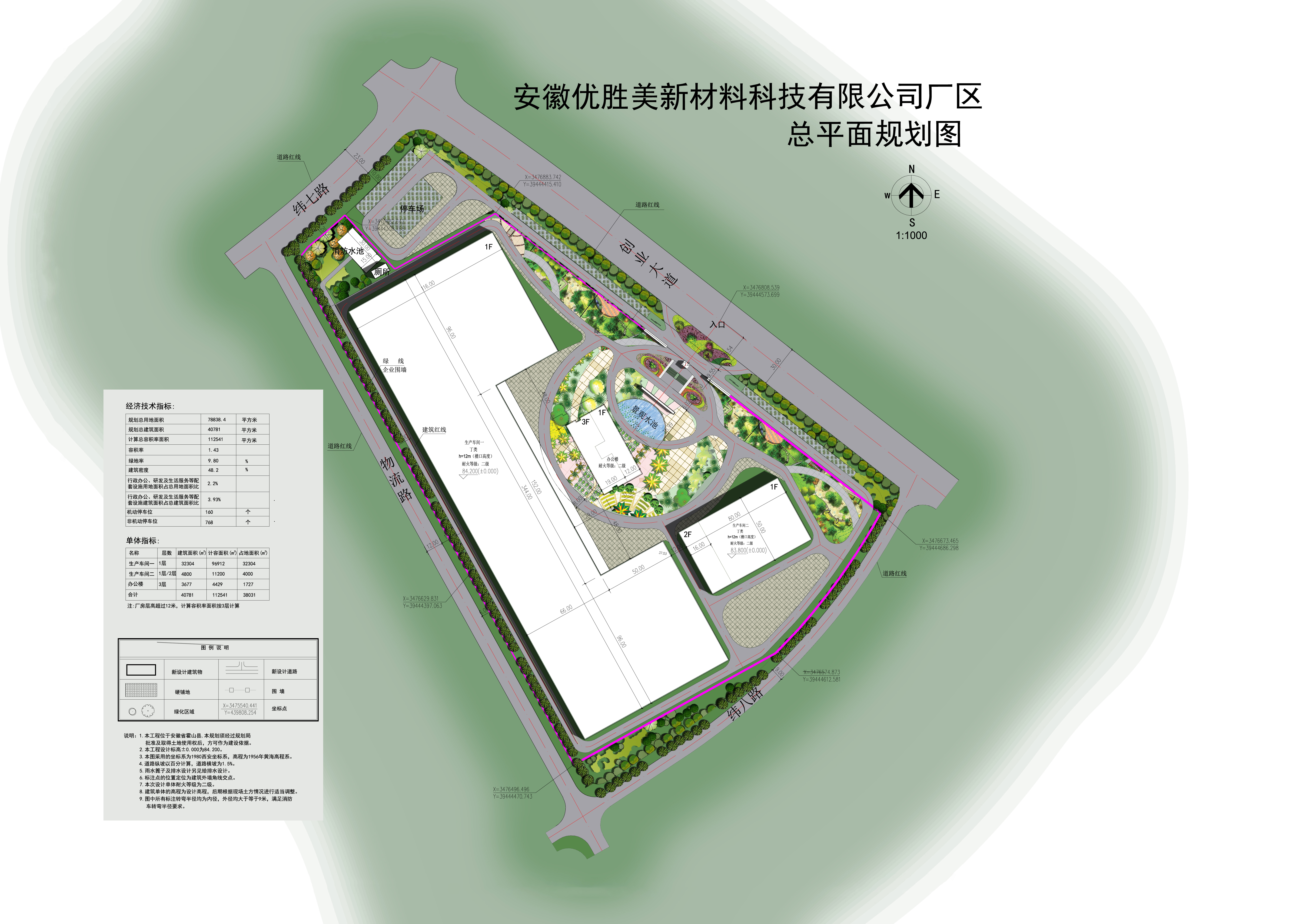 霍山县第78次规划管理委员会批准规划方案公示