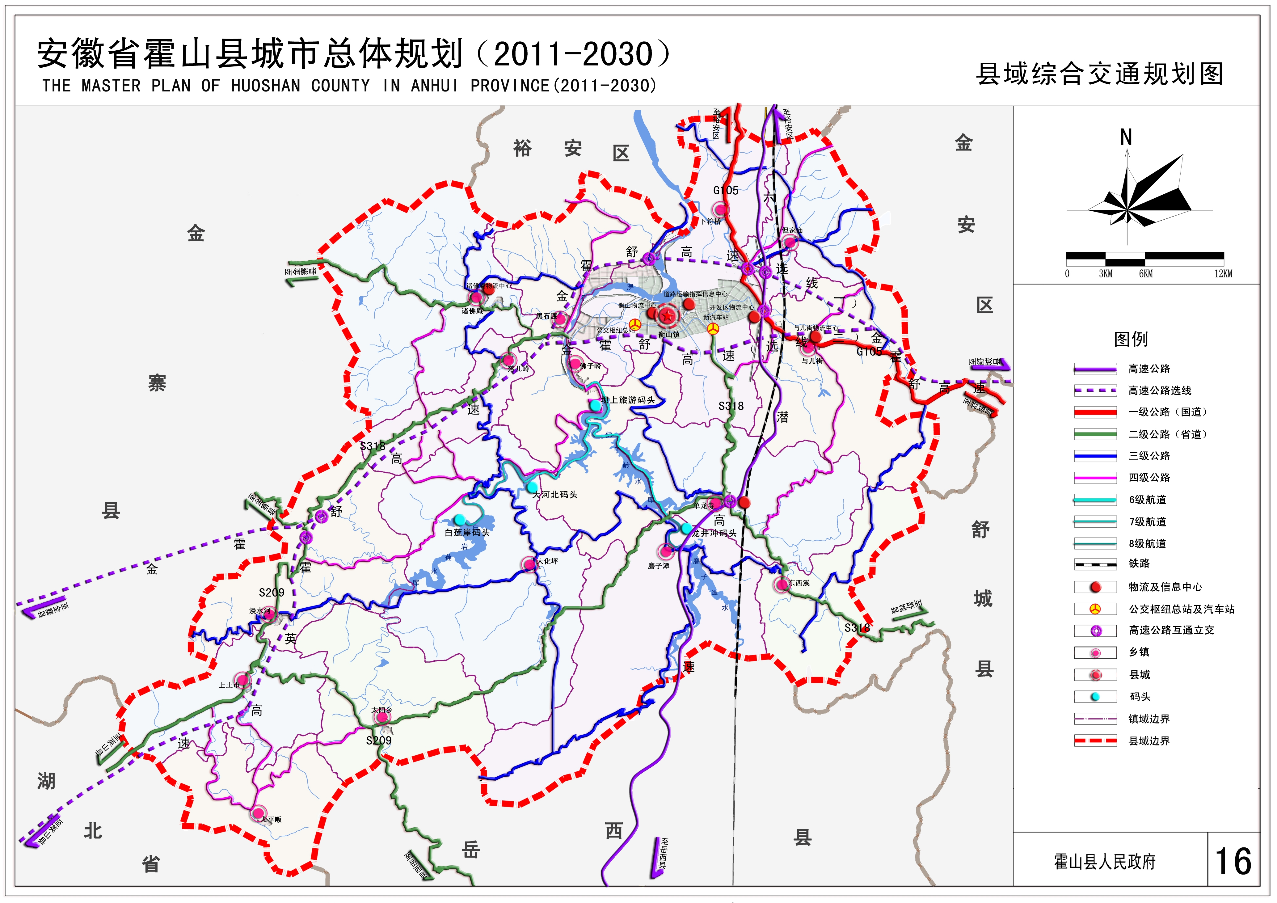 霍山县域综合交通规划图