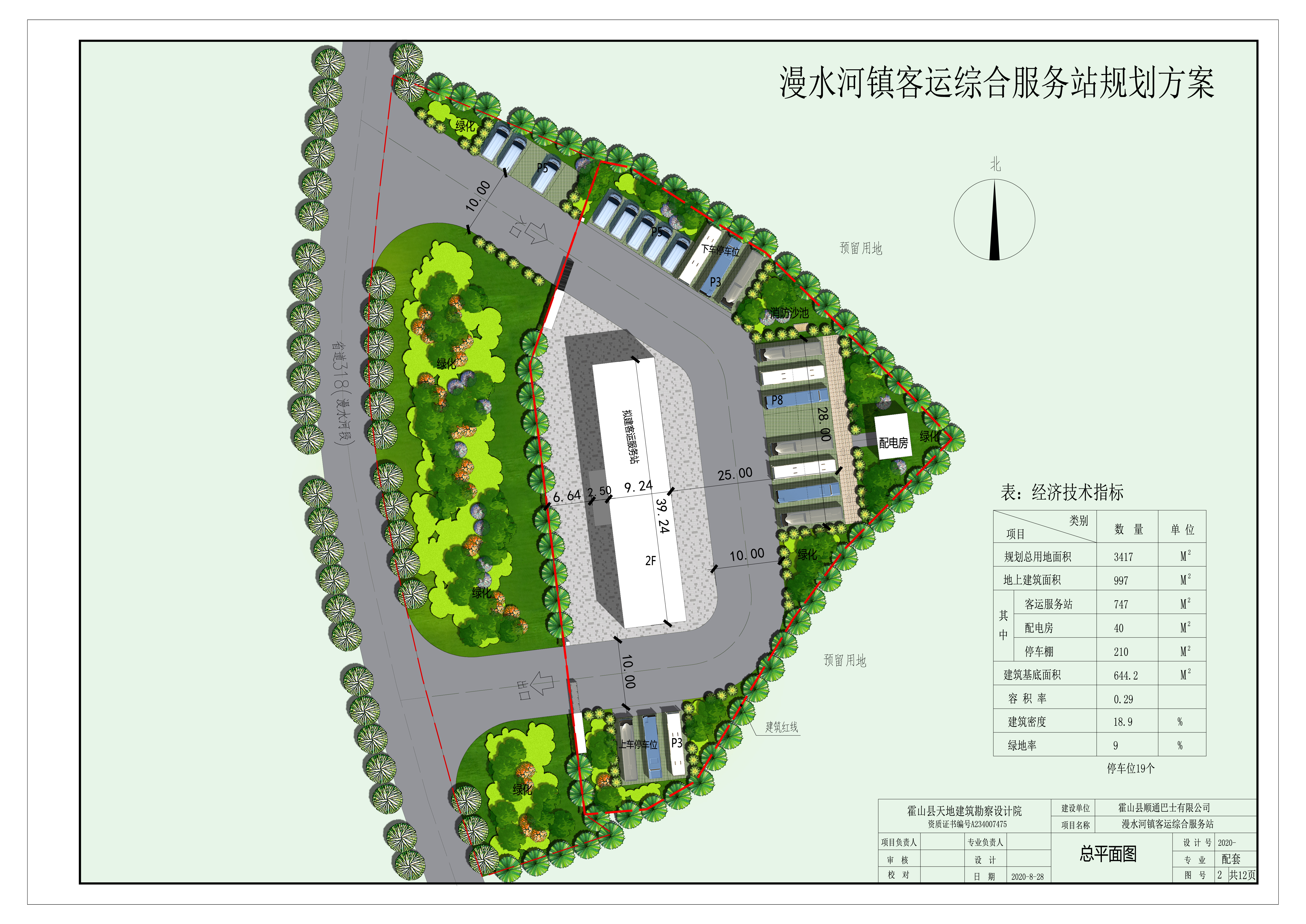 规划总平面图及效果图见附图.