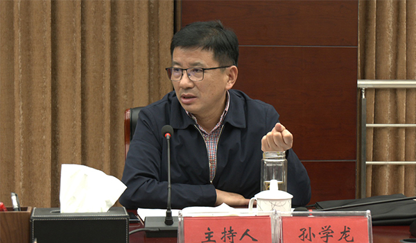 孙学龙来我县主持召开重点工作对接会