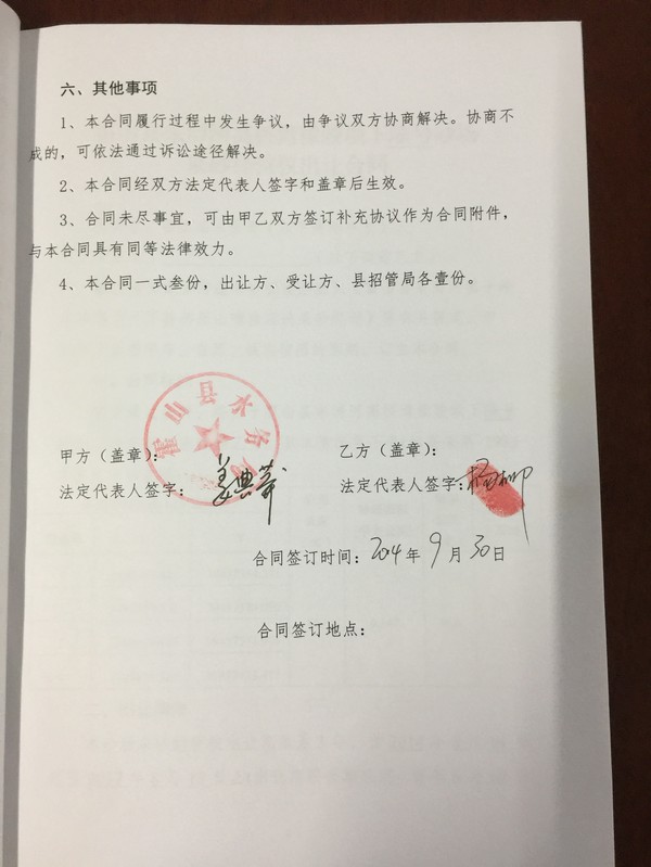 霍山县矿业权出让合同备案公开(东淠河砂场5号)