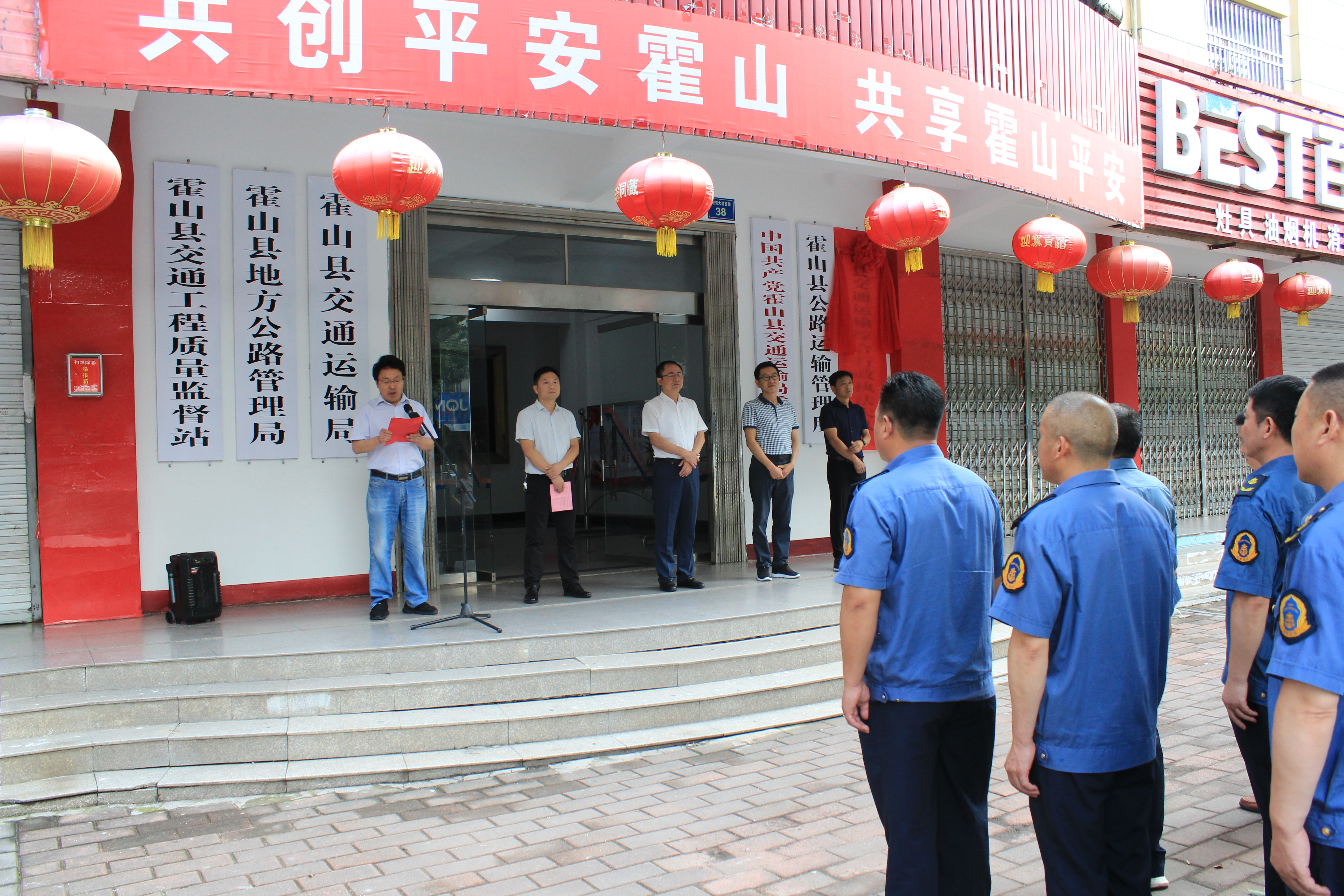 霍山县交通运输综合行政执法大队正式挂牌成立