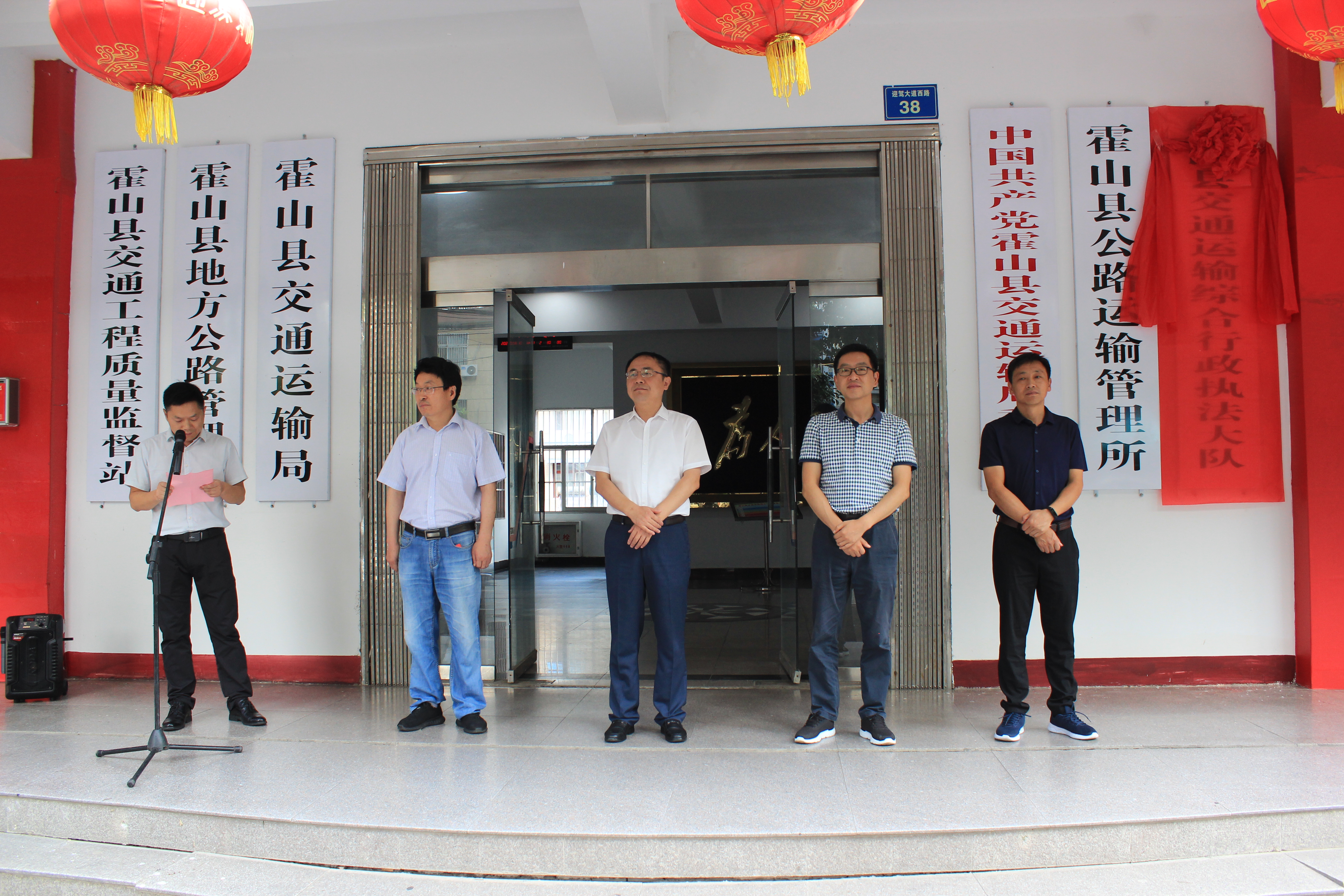 霍山县交通运输综合行政执法大队正式挂牌成立
