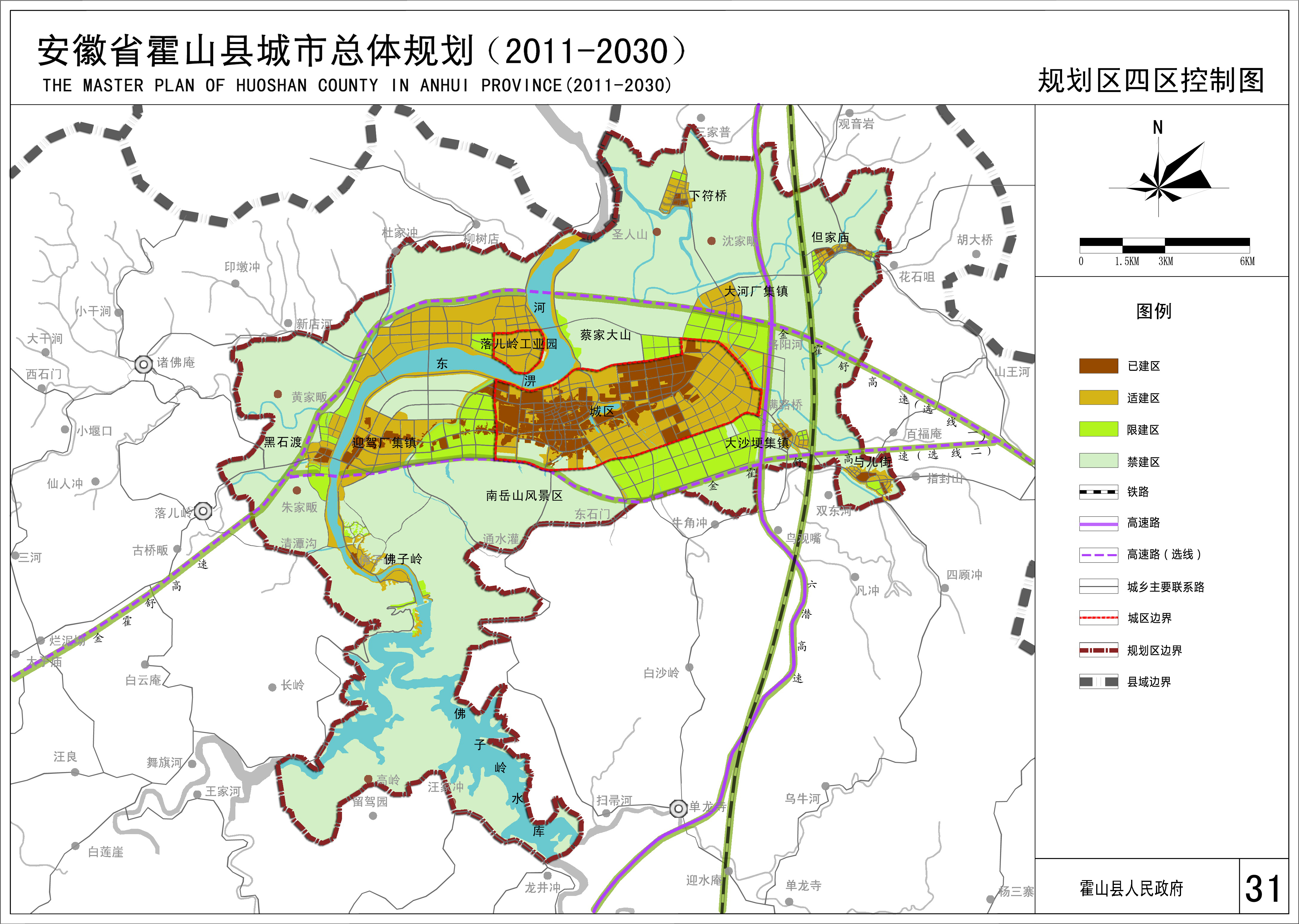 霍山县高桥湾竖向规划图片