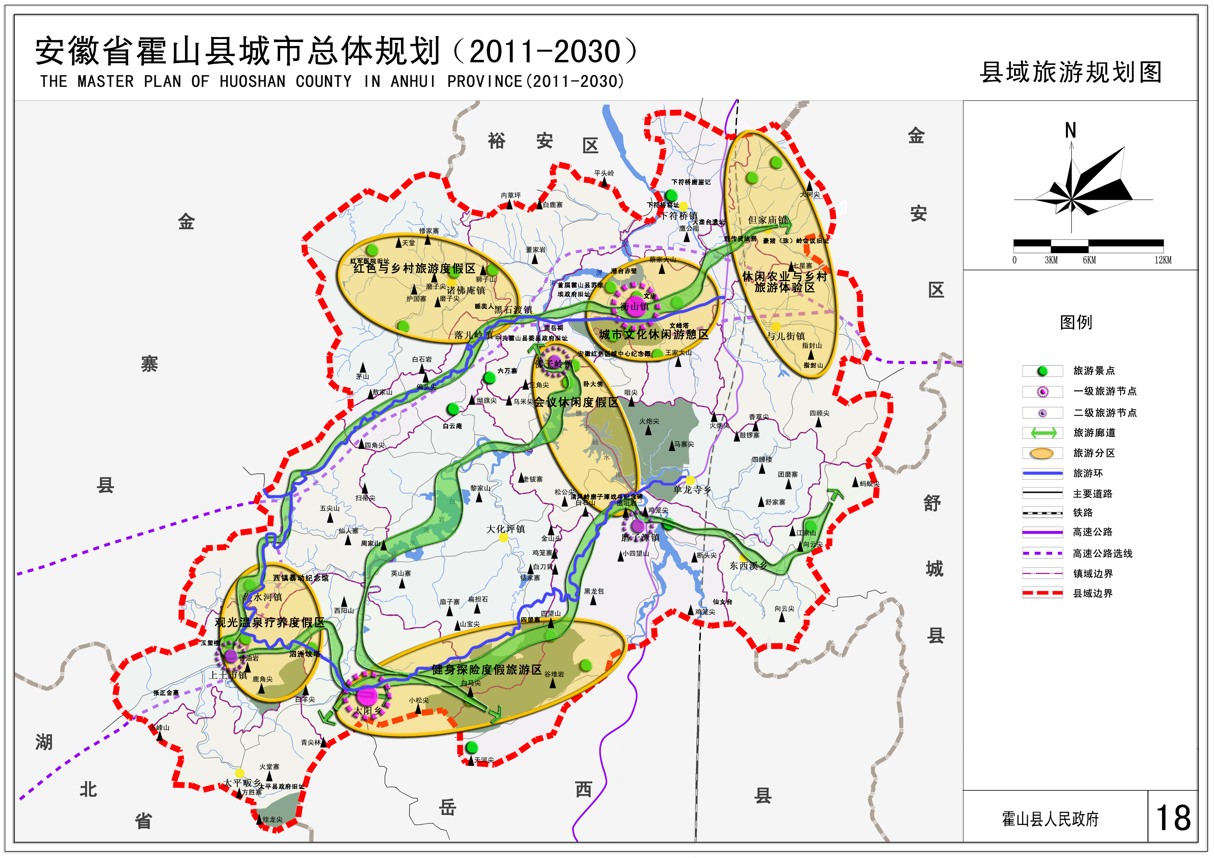 霍山县高桥湾竖向规划图片