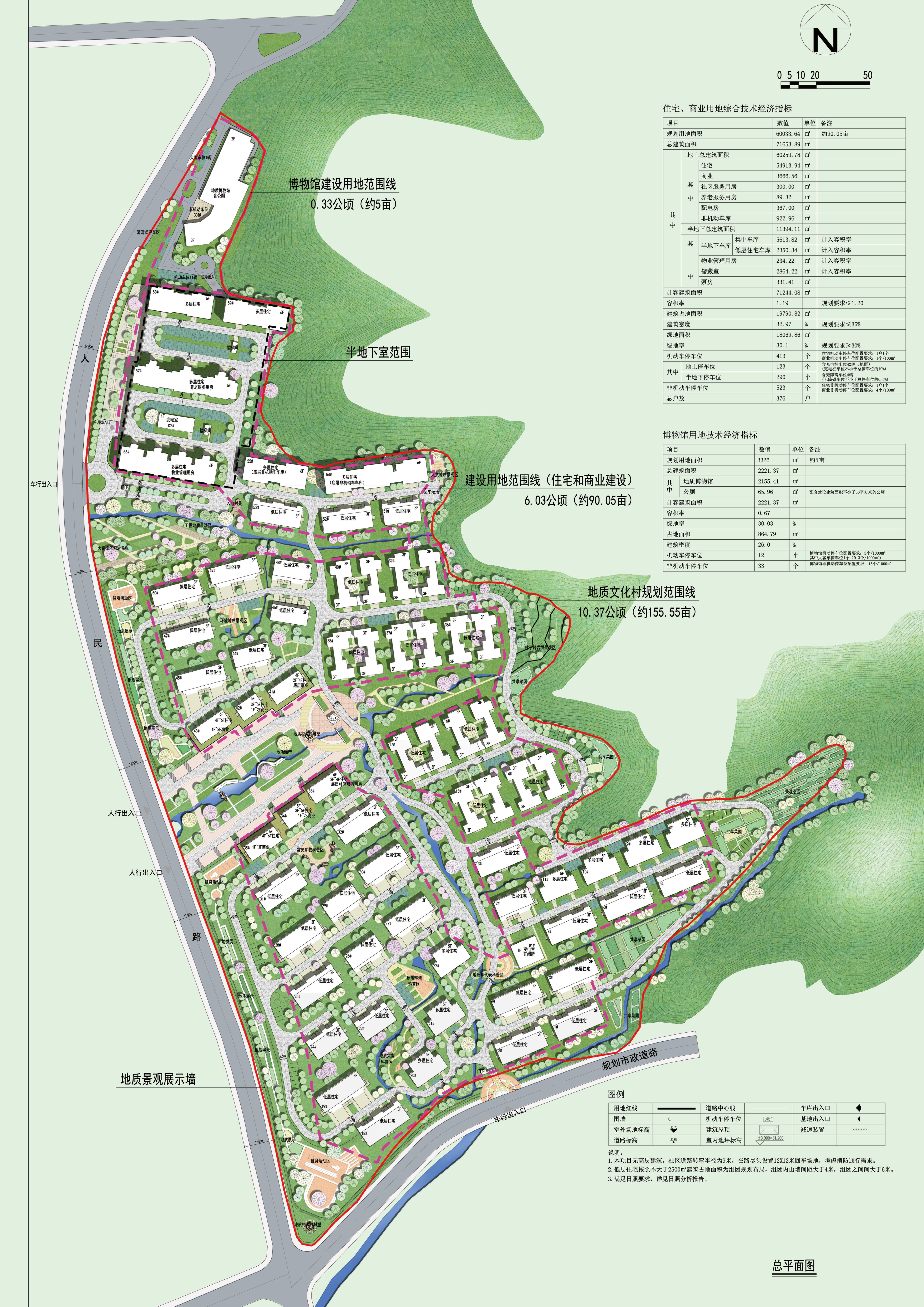 霍山县第82次规划管理委员会批准规划方案公示
