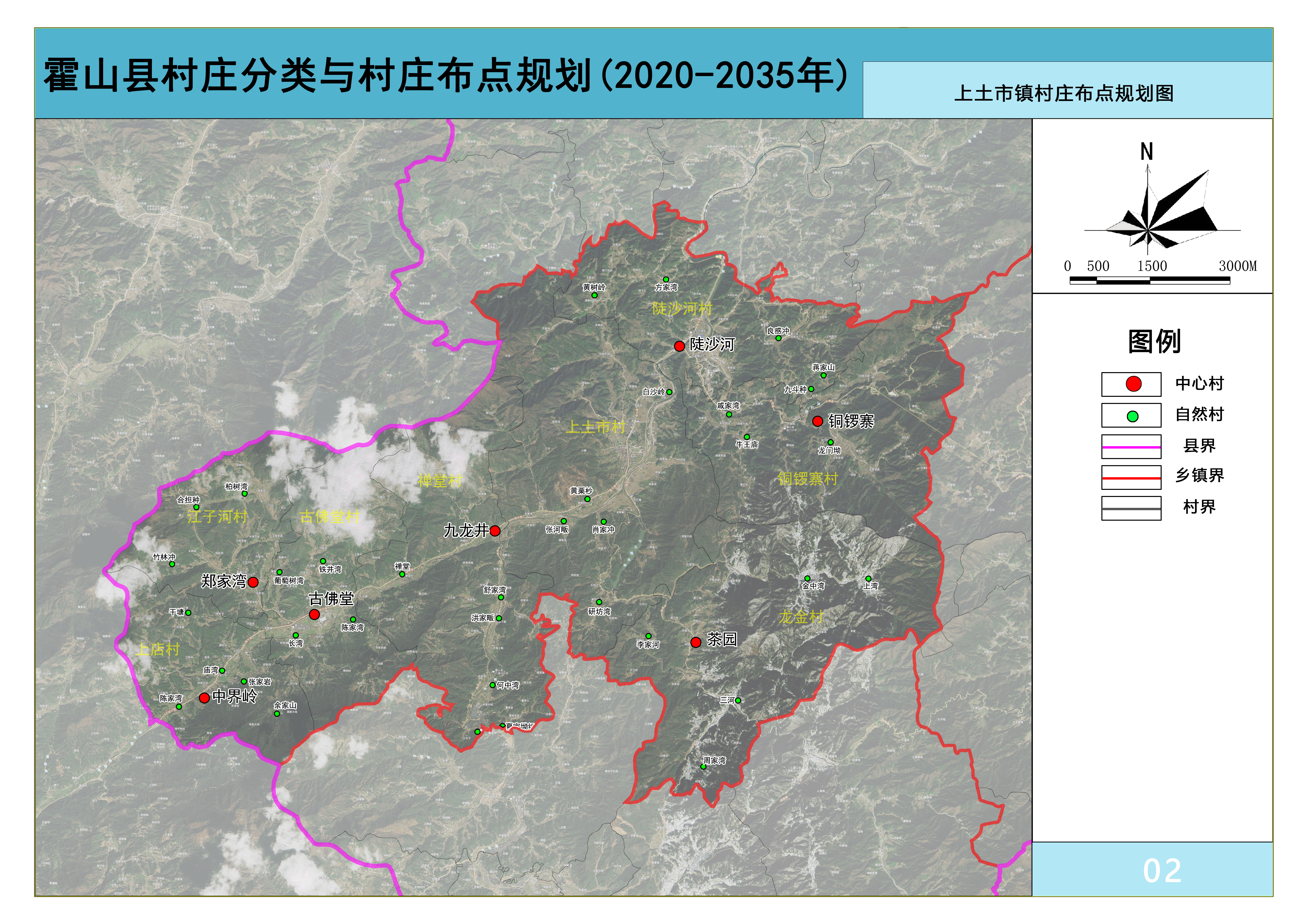 霍山县村庄布点规划20202035