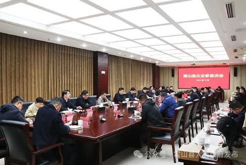 霍山县企业家恳谈会召开