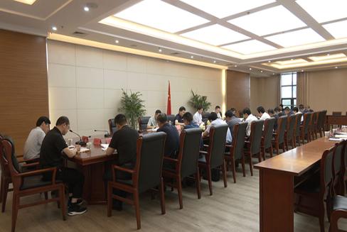 全县项目谋划工作调度会召开