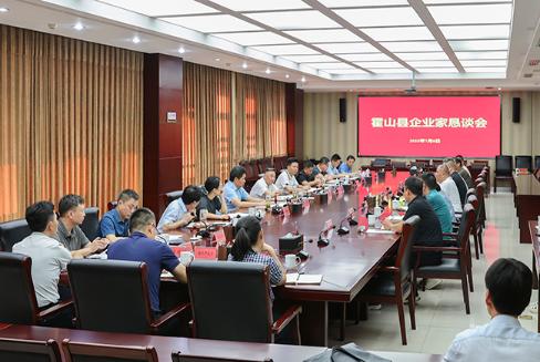 全县第二季度企业家恳谈会召开