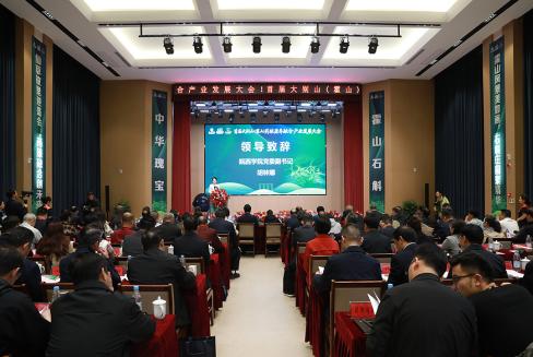 首届大别山（霍山）药旅康养融合产业发展大会举行