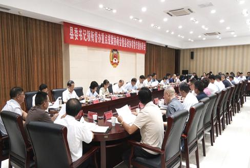 县委书记领衔督办重点提案协商会暨县政协常委专题协商会召开