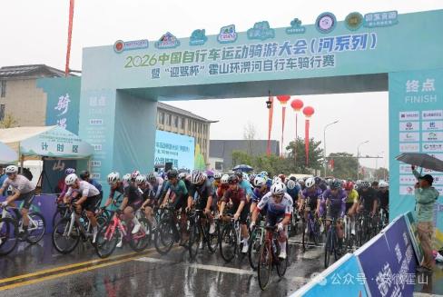 2026 中国自行车运动骑游大会（河系列）暨