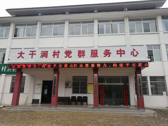 大干涧村新村部.jpg