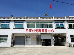 沿河村部.jpg