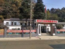 西石门村部.jpg