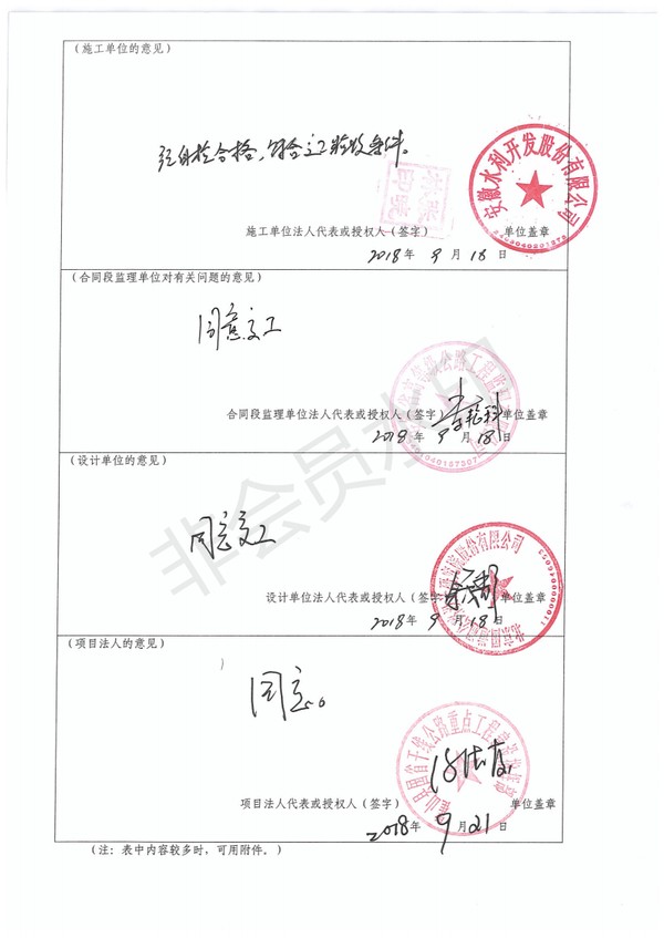 S331交工证书_01.png