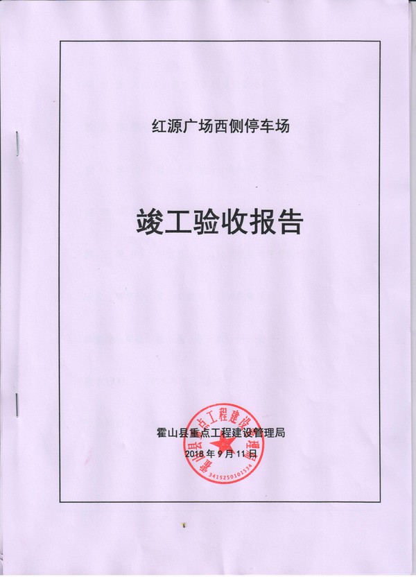红源广场西侧停车场 (1).jpg