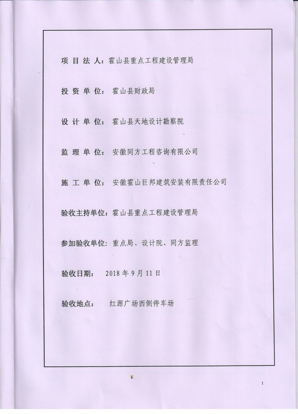 红源广场西侧停车场 (2).jpg