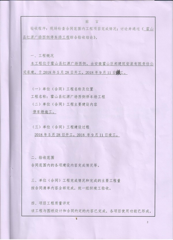 红源广场西侧停车场 (3).jpg