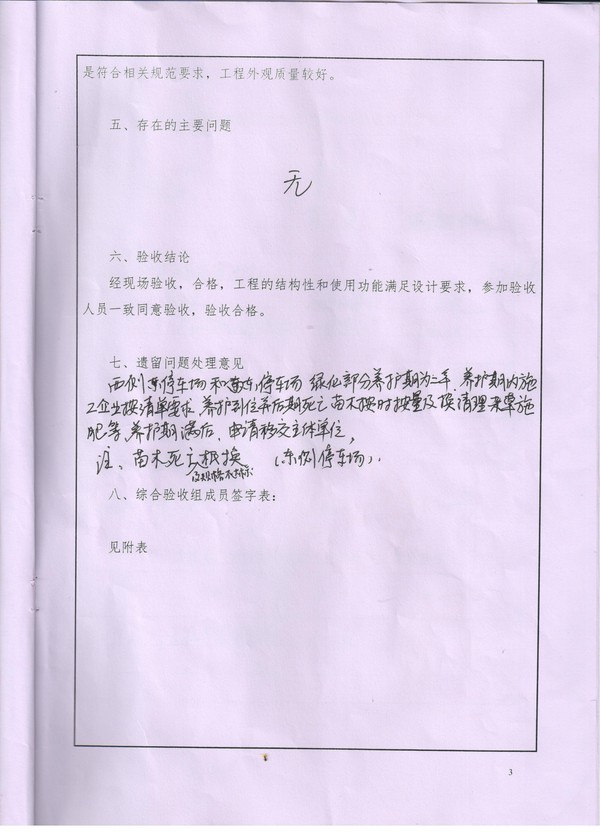 红源广场西侧停车场 (4).jpg