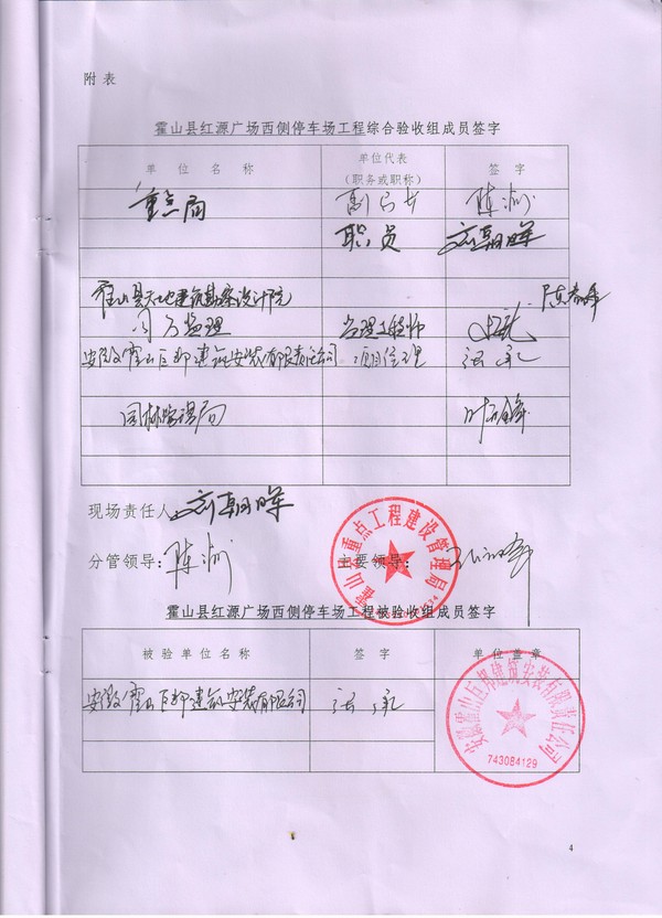 红源广场西侧停车场 (5).jpg