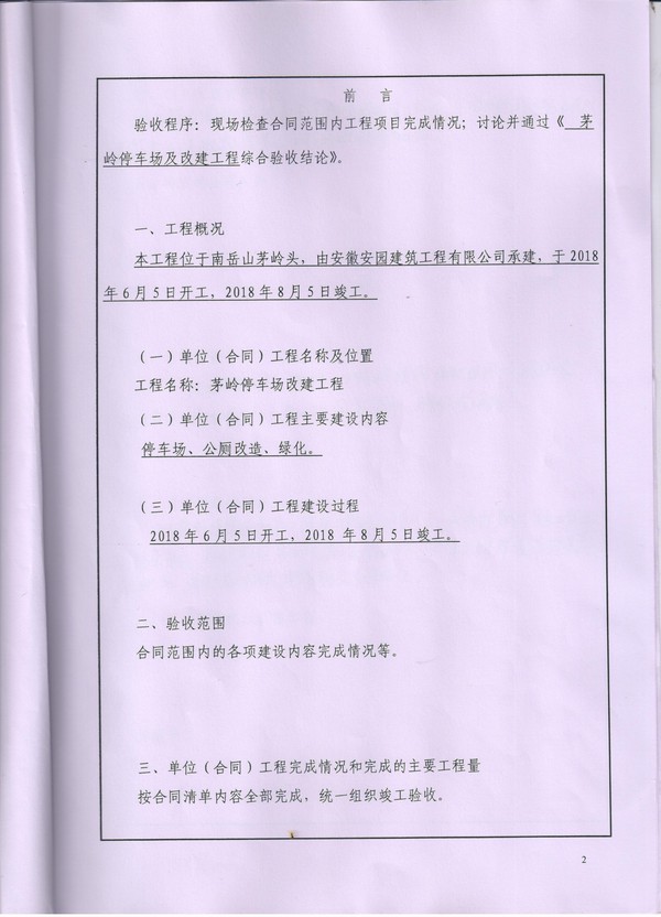 茅岭停车场 (3).jpg